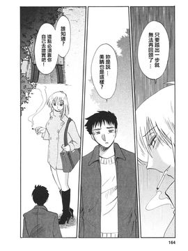 [艶々]たとえば母が4_M.F.S_003-04_164