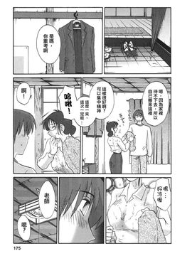[艶々]たとえば母が4_M.F.S_003-04_175