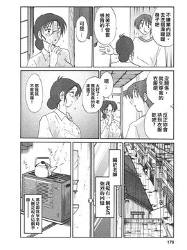 [艶々]たとえば母が4_M.F.S_003-04_176