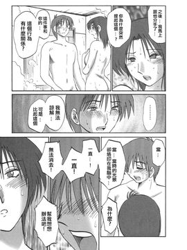 [艶々]たとえば母が4_M.F.S_003-04_181