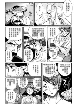 [児島未生] Mの淫匂_009