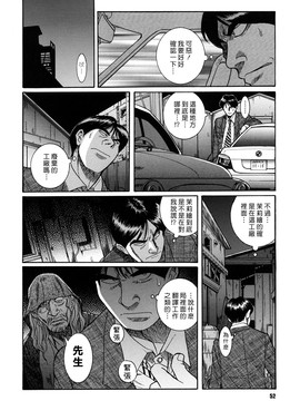 [児島未生] Mの淫匂_052