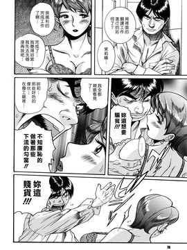 [児島未生] Mの淫匂_076