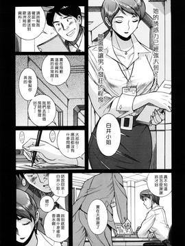 [児島未生] Mの淫匂_107