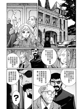 [児島未生] Mの淫匂_126