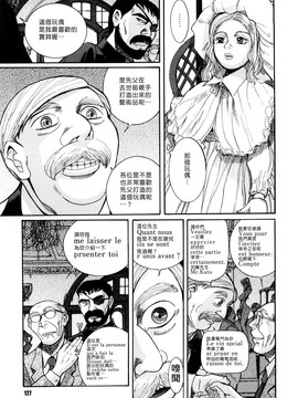 [児島未生] Mの淫匂_127