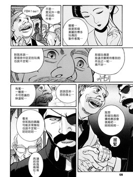 [児島未生] Mの淫匂_128