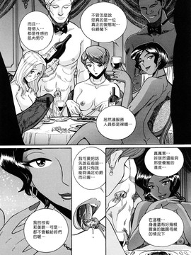 [児島未生] Mの淫匂_132
