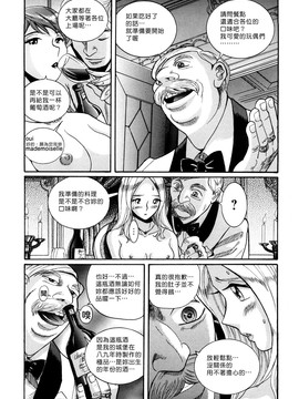 [児島未生] Mの淫匂_133