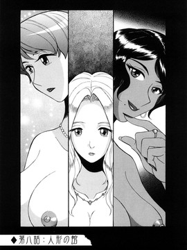 [児島未生] Mの淫匂_145