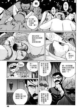 [児島未生] Mの淫匂_149