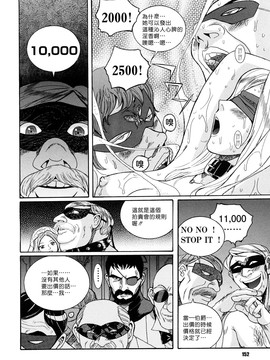 [児島未生] Mの淫匂_152