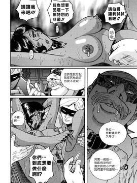 [児島未生] Mの淫匂_162