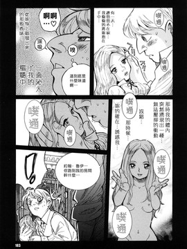 [児島未生] Mの淫匂_183