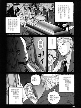 [児島未生] Mの淫匂_186