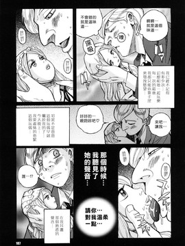 [児島未生] Mの淫匂_187