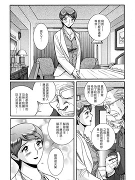[児島未生] Mの淫匂_206