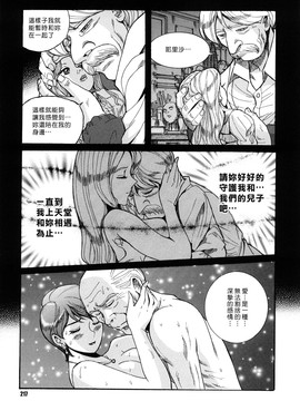 [児島未生] Mの淫匂_217
