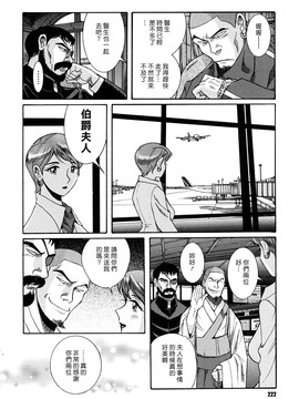 [児島未生] Mの淫匂_222