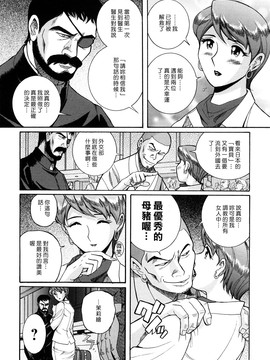 [児島未生] Mの淫匂_223