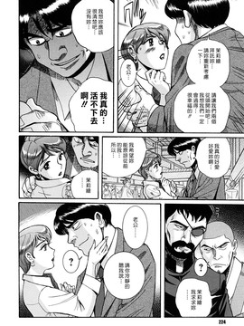 [児島未生] Mの淫匂_224