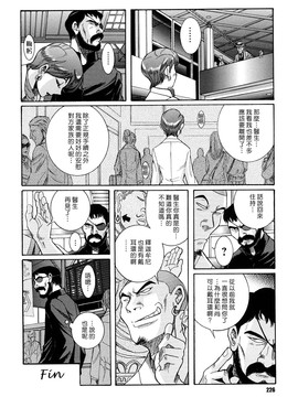 [児島未生] Mの淫匂_226