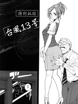 [児島未生] Mの淫匂_227