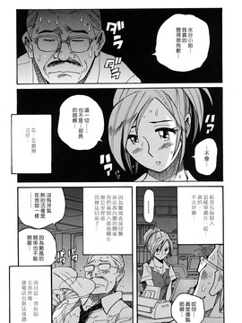 [児島未生] Mの淫匂_228