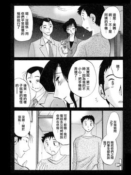 [艶々]たとえば母が5_M.F.S_003-05_030
