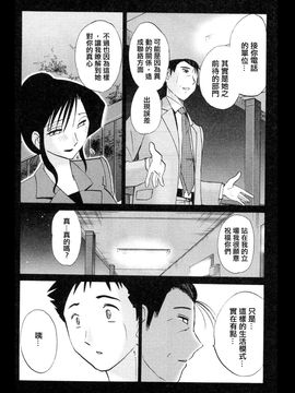 [艶々]たとえば母が5_M.F.S_003-05_031