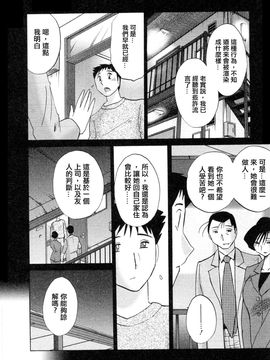 [艶々]たとえば母が5_M.F.S_003-05_032