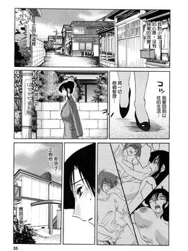 [艶々]たとえば母が5_M.F.S_003-05_035