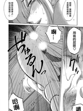 [艶々]たとえば母が5_M.F.S_003-05_062