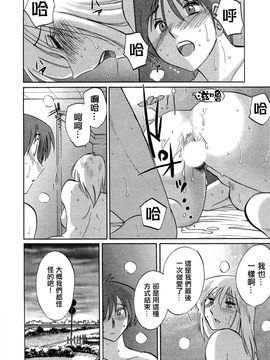 [艶々]たとえば母が5_M.F.S_003-05_066
