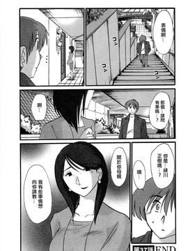 [艶々]たとえば母が5_M.F.S_003-05_068