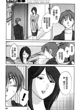 [艶々]たとえば母が5_M.F.S_003-05_069