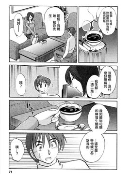 [艶々]たとえば母が5_M.F.S_003-05_071