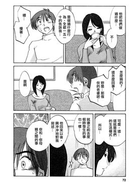 [艶々]たとえば母が5_M.F.S_003-05_072