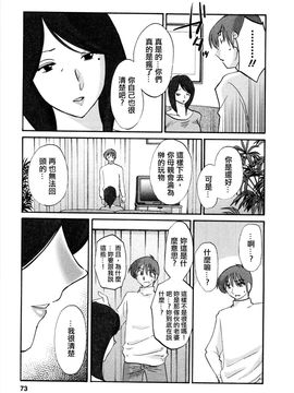 [艶々]たとえば母が5_M.F.S_003-05_073