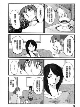 [艶々]たとえば母が5_M.F.S_003-05_074