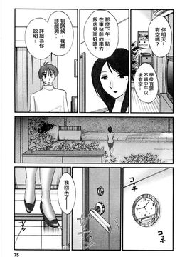[艶々]たとえば母が5_M.F.S_003-05_075