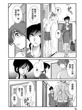 [艶々]たとえば母が5_M.F.S_003-05_076