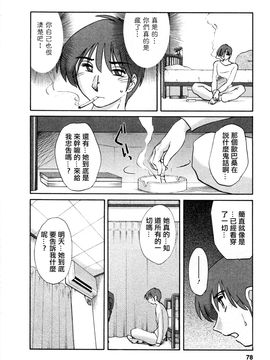 [艶々]たとえば母が5_M.F.S_003-05_078