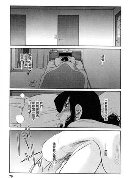 [艶々]たとえば母が5_M.F.S_003-05_079