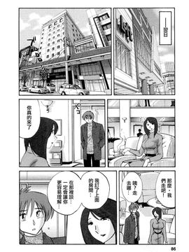 [艶々]たとえば母が5_M.F.S_003-05_086
