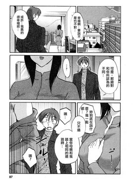 [艶々]たとえば母が5_M.F.S_003-05_087