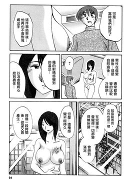 [艶々]たとえば母が5_M.F.S_003-05_091