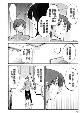 [艶々]たとえば母が5_M.F.S_003-05_092