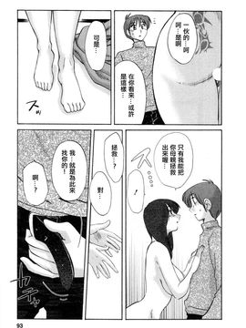 [艶々]たとえば母が5_M.F.S_003-05_093