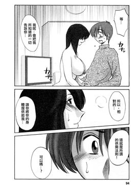 [艶々]たとえば母が5_M.F.S_003-05_094